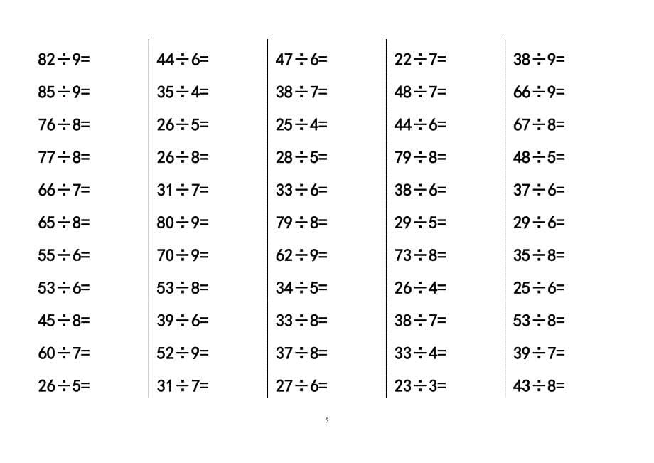 二年级下册有余数的除法口算题900道.doc_第5页