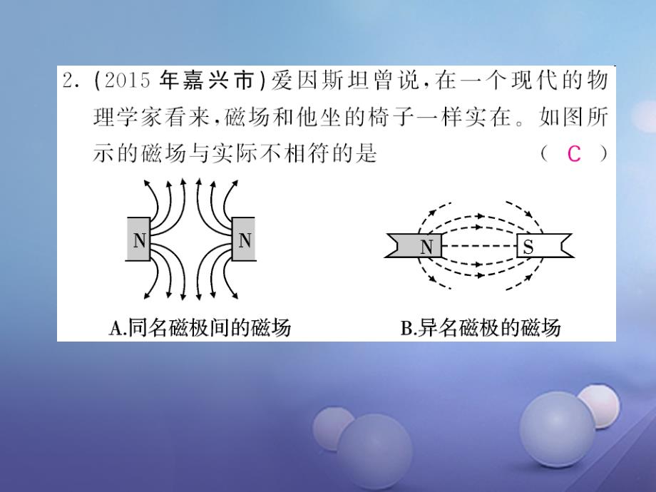 2017春九年级物理全册 期中复习自测题课件 （新版）沪科版_第2页