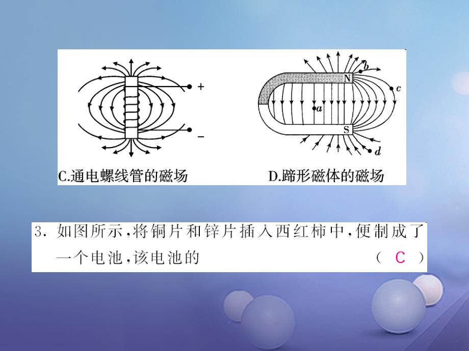 2017春九年级物理全册 期中复习自测题课件 （新版）沪科版_第3页