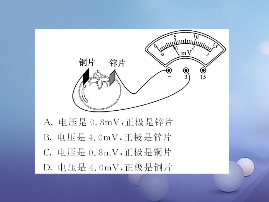 2017春九年级物理全册 期中复习自测题课件 （新版）沪科版_第4页