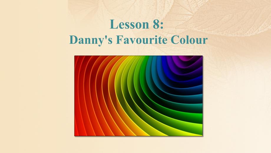 2017年秋七年级英语上册 unit 2 colours and clothes lesson 8 danny&#039;s favourite colour教学课件 （新版）冀教版_第2页