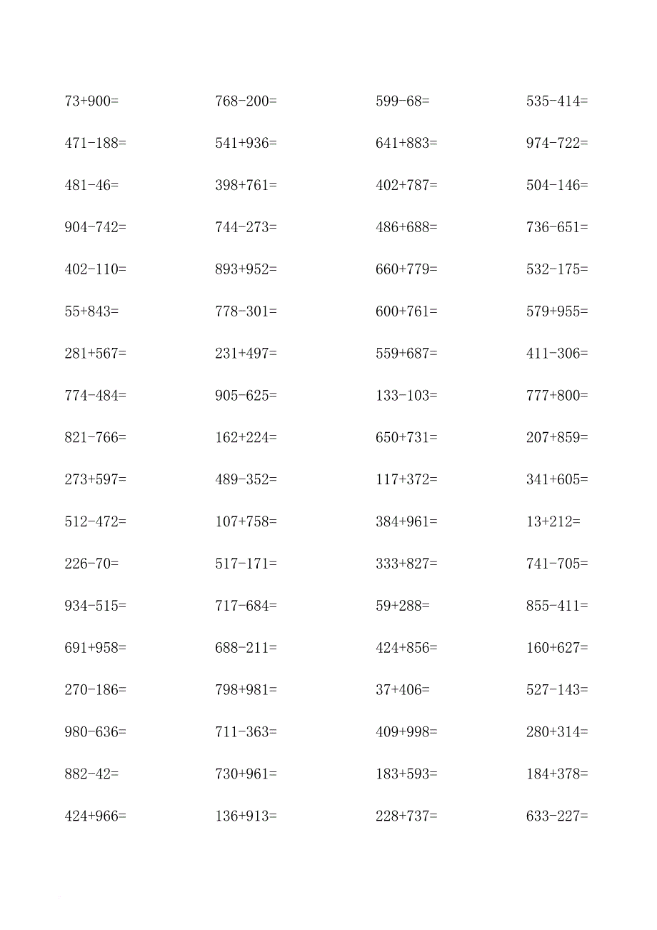 二年级下三位数加减法练习题(进退位)汇总.doc_第4页