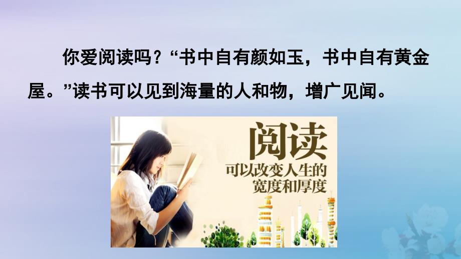 2019秋六年级语文上册 第三单元 习作 ___让生活更美好教学课件 新人教版_第3页