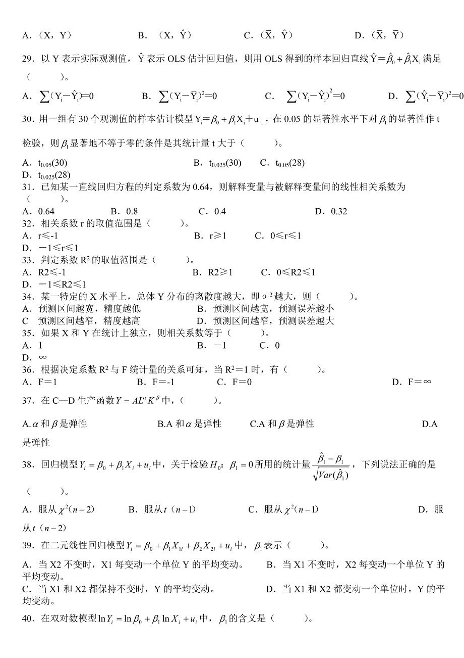 管理定量分析题库_第3页