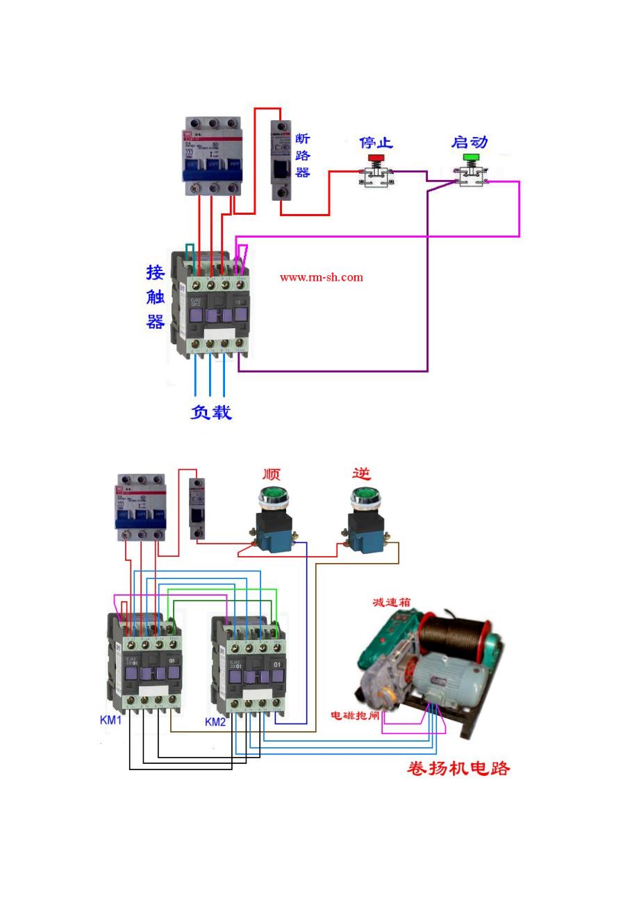 交流接触器控制下的电机正反转实物接线图.doc_第4页