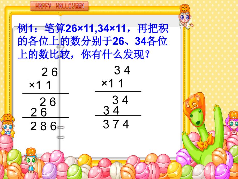 四年级趣味数学-(精)_第4页