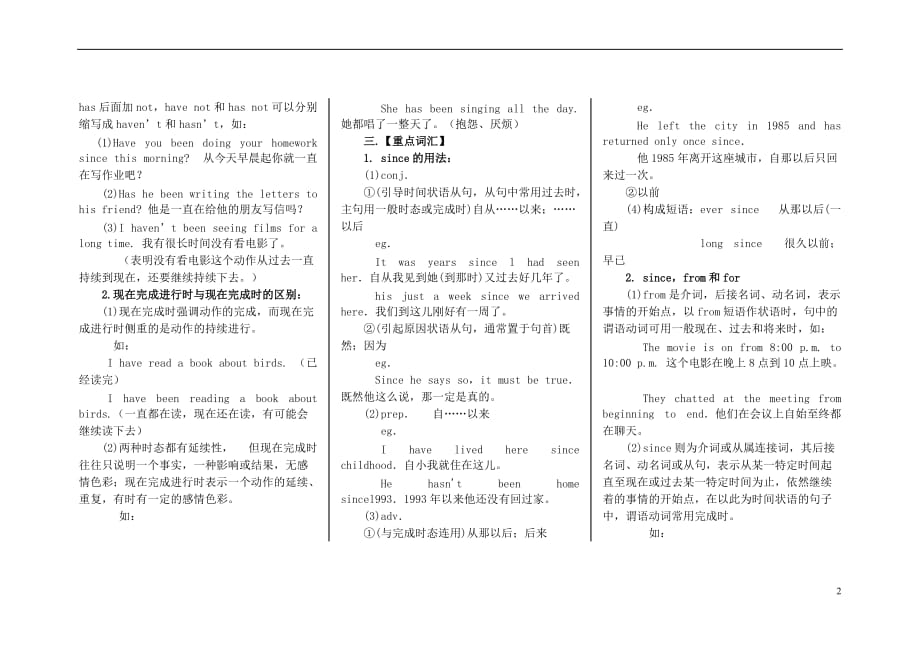 人教版八年级下册unit6知识点及练习_第2页