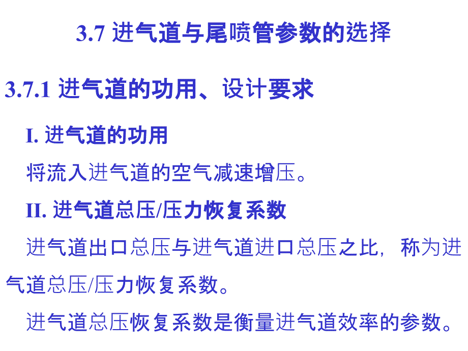 总体设计c3_acd(4)_第1页