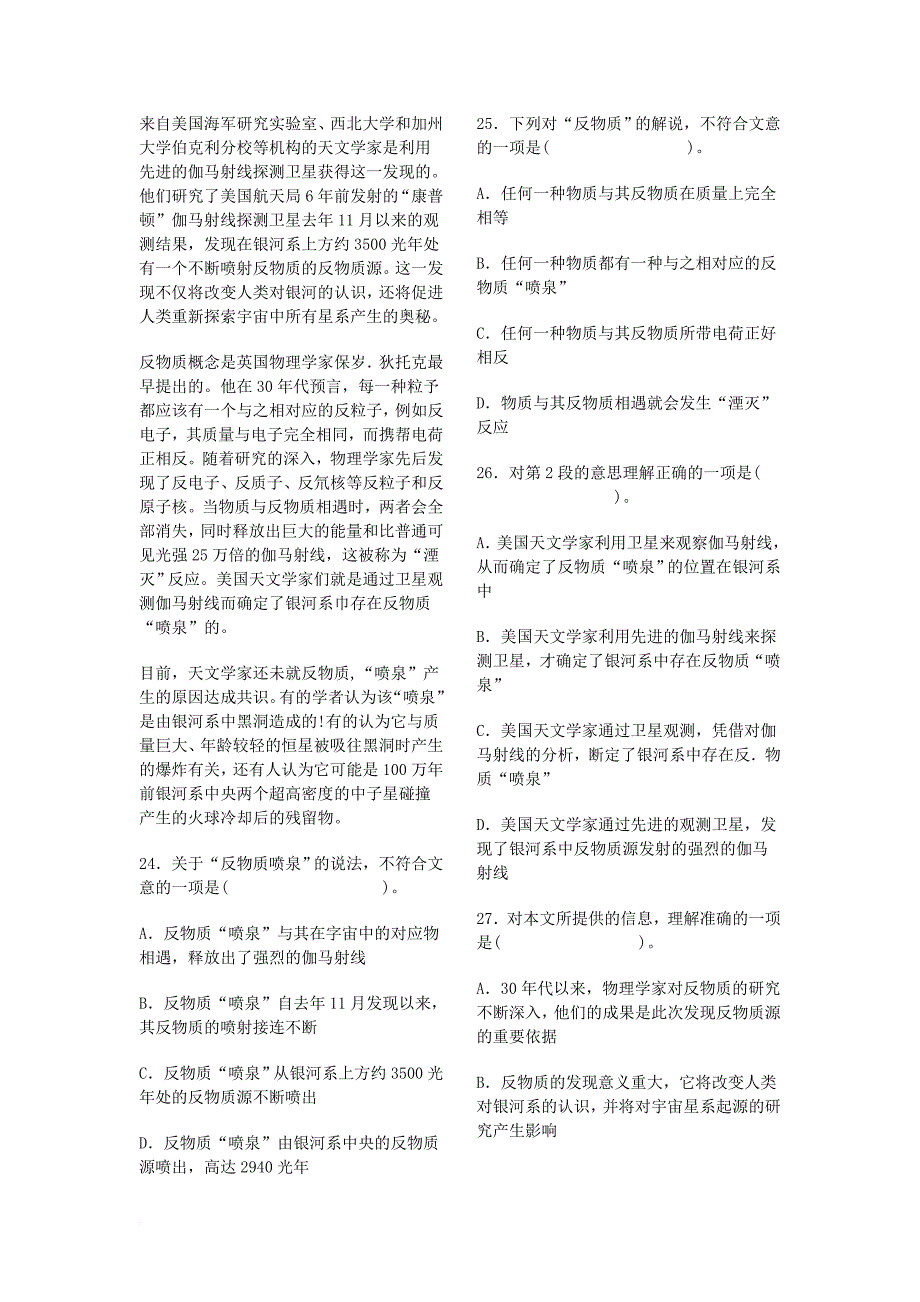 云南省2009年大学生村官考试试题.doc_第4页