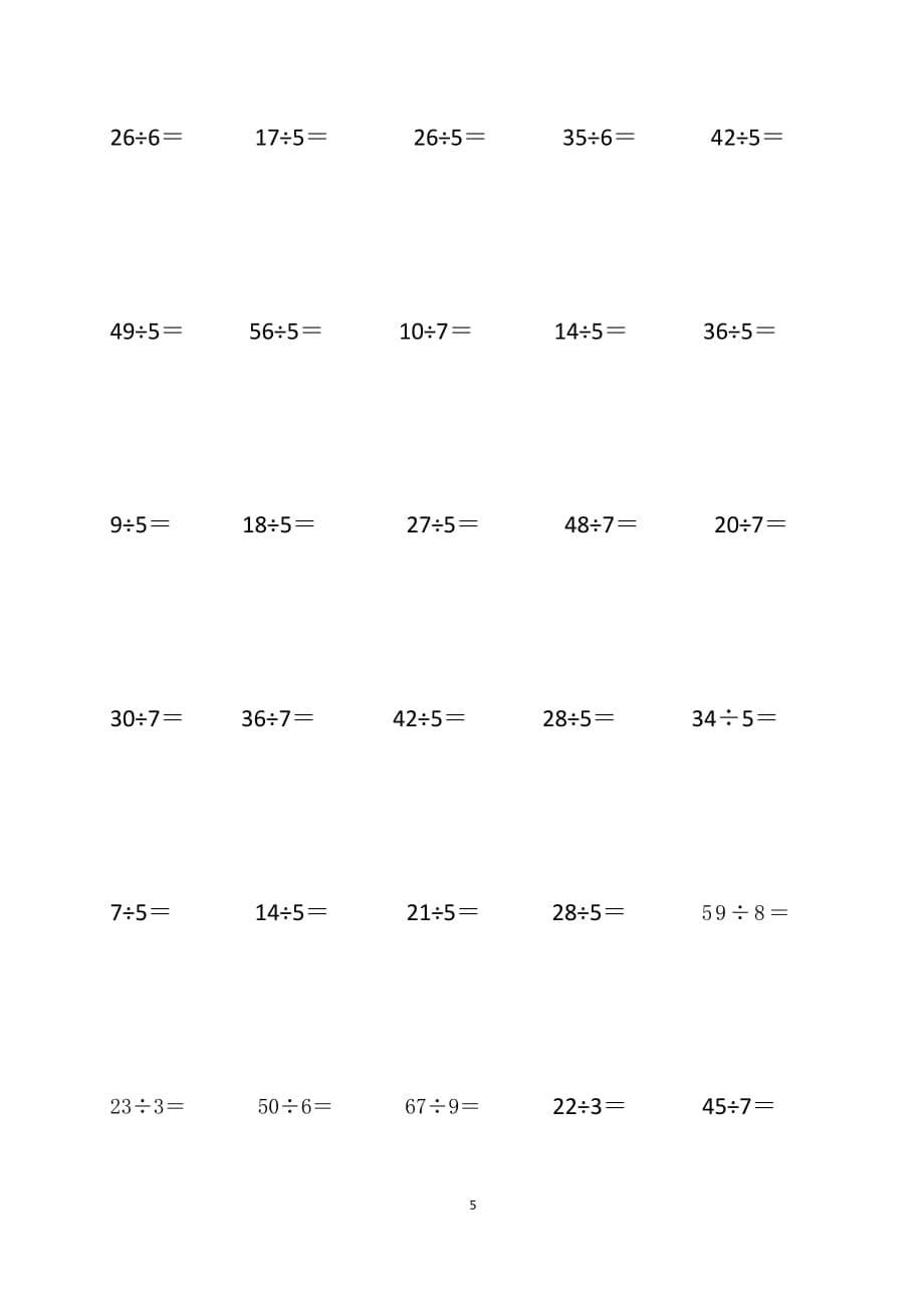 二年级下册数学混合脱式和竖式.doc_第5页