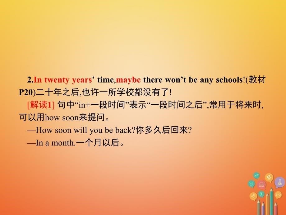 2018版七年级英语下册 module 4 life in the future unit 1 everyone will study at home课件 （新版）外研版_第5页