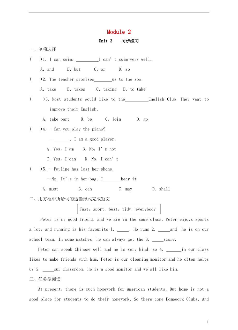 2018春七年级英语下册 module 2 what can you do unit 3 language in use同步练习 （新版）外研版_第1页