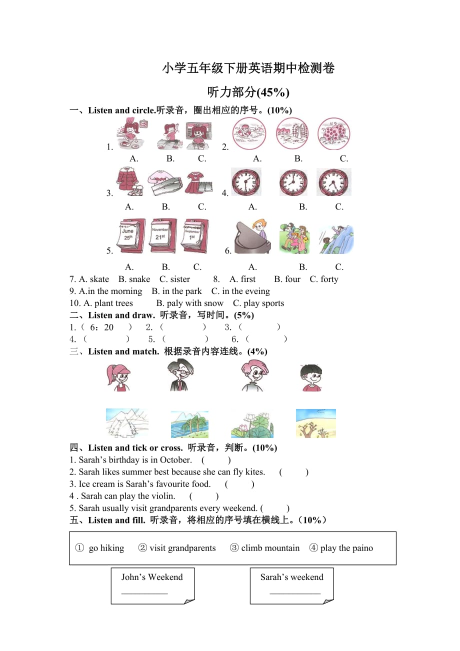 人教版小学英语五年级下册期中试卷(附答案).doc_第1页