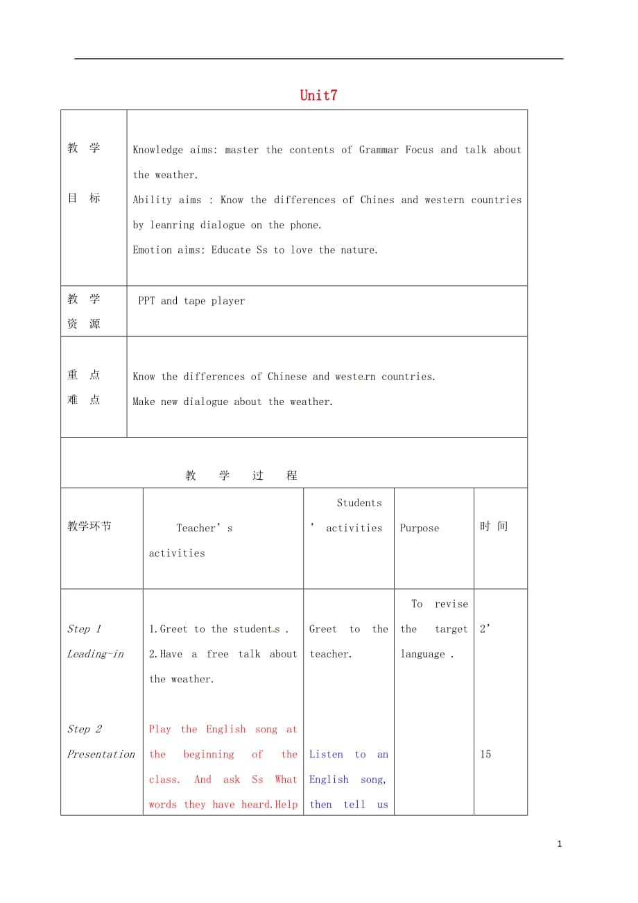 七年级英语下册 unit 7 it&rsquo;s raining section a（2d-3b）教案 （新版）人教新目标版_第1页