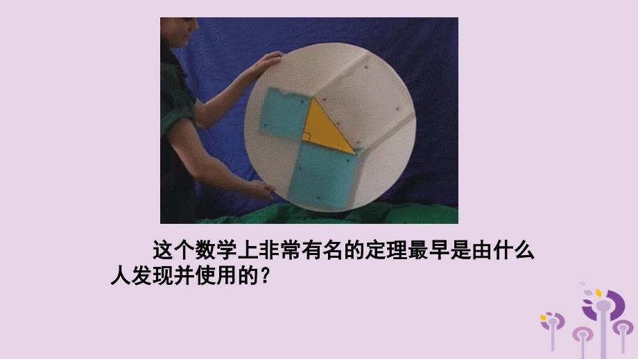 2018年秋九年级历史上册 第一单元 古代亚非文明 1.2 古代两河流域预习课件 新人教版_第2页