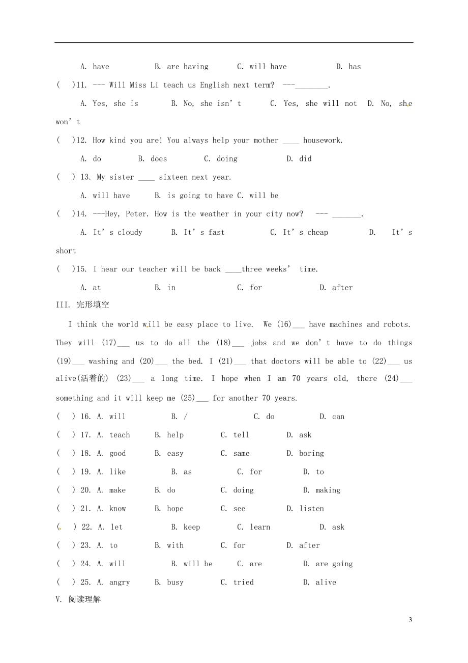 广西南宁市西乡塘区七年级英语下册 module 4 life in the future unit 3 language in use学案（无答案）（新版）外研版_第3页