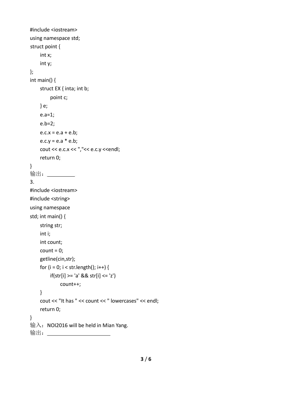 noip2015初赛普及组c++题目及答案资料_第3页