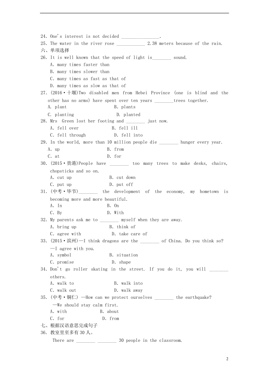 八年级英语下册 unit 7 what&rsquo;s the highest mountain in the world section b（3a-self check）课后作业 （新版）人教新目标版_第2页