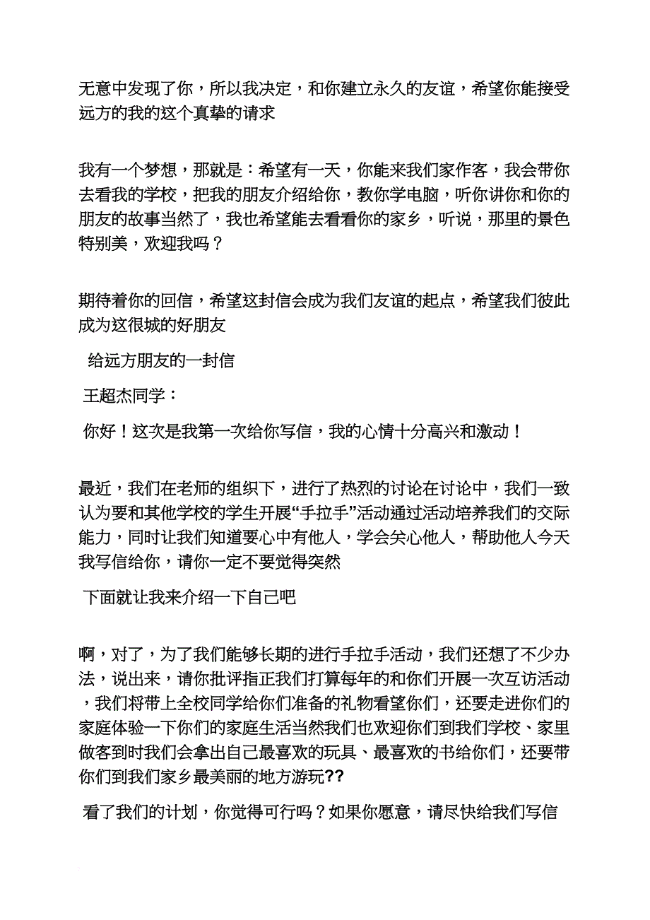 六年级作文之小学生深圳欢乐谷一日游作文_第4页