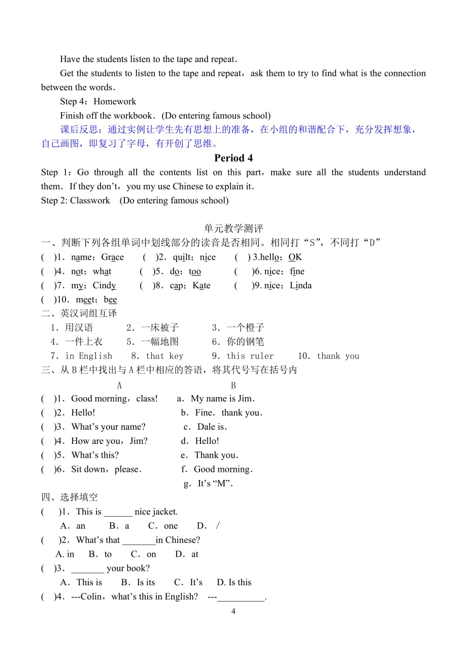 含有课后反思的新人教版七年级上册starter_unit2教案_第4页