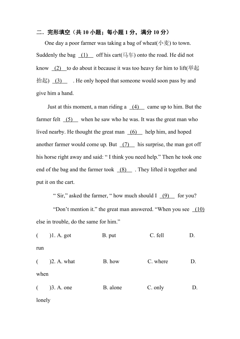 八年级英语过关测试题_第3页