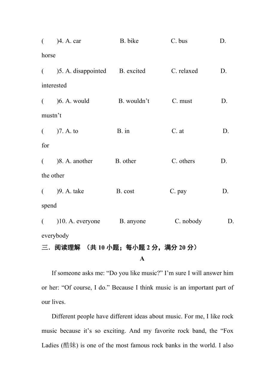 八年级英语过关测试题_第4页