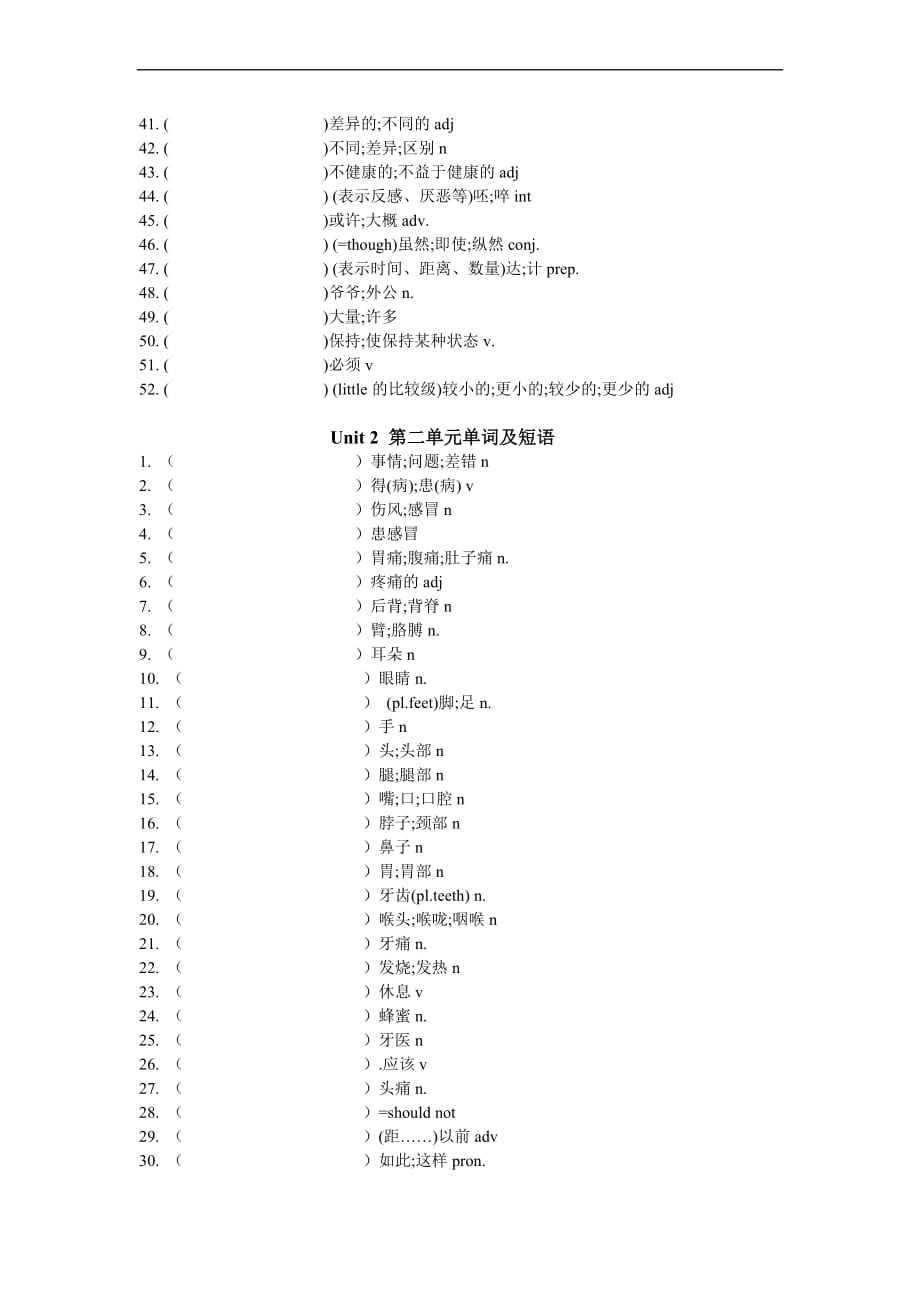 八年级人教版英语单词过关练习-1-6_第2页