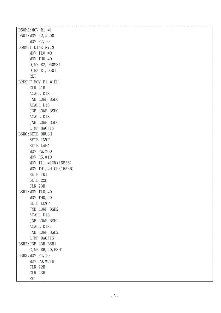 单片机课程设计书_第4页