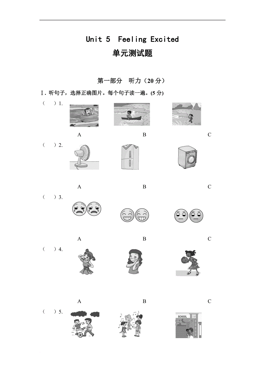 八年级英语下册unit5单元测试题-最新仁爱版_第1页