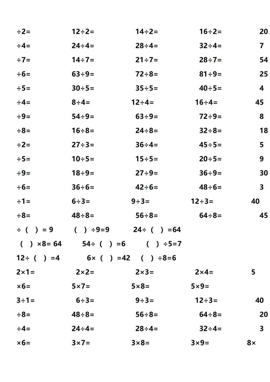 小学除法练习大全由浅入深3000题)资料_第2页