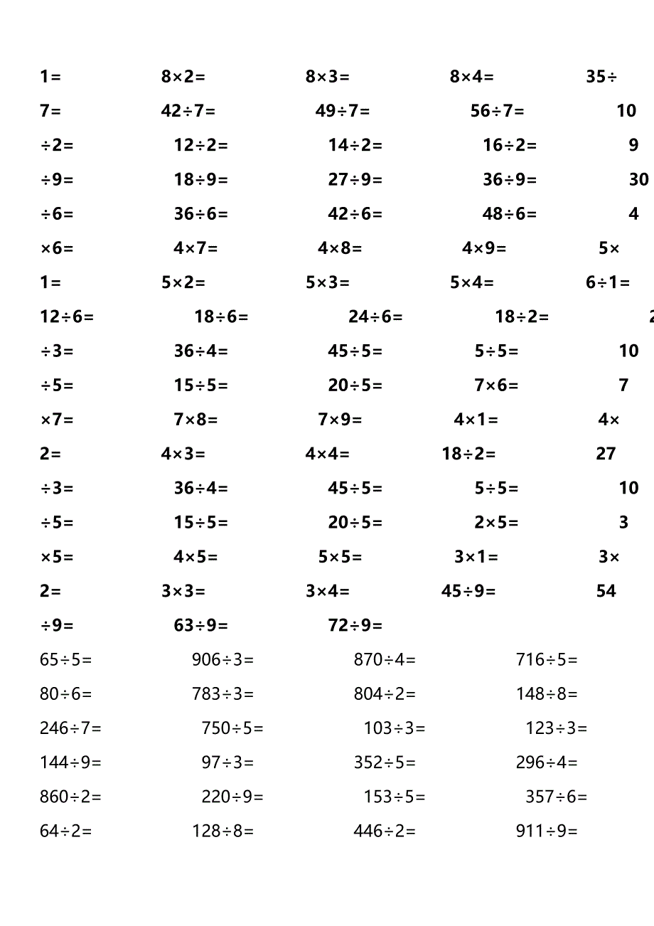 小学除法练习大全由浅入深3000题)资料_第3页