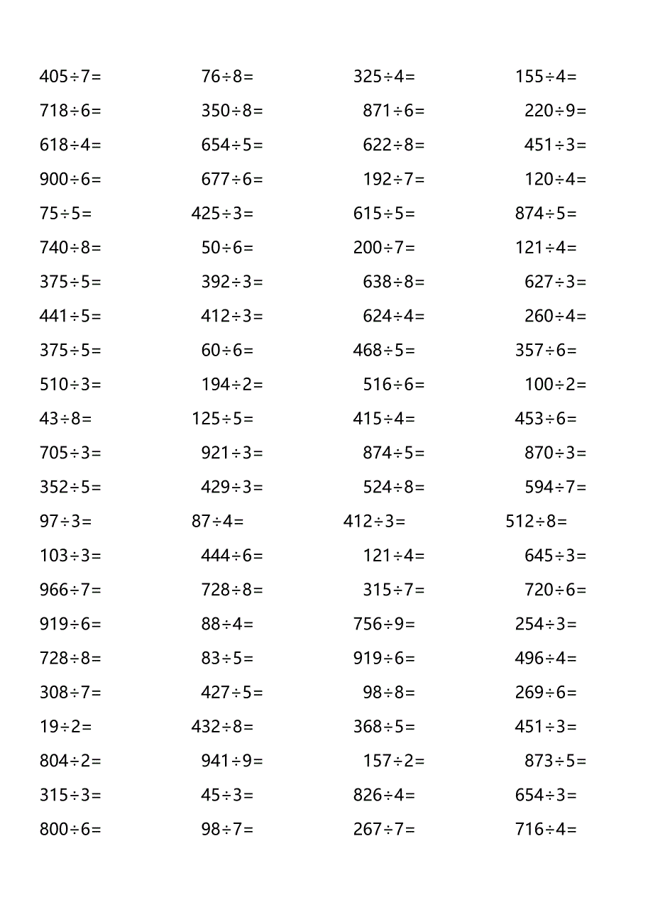 小学除法练习大全由浅入深3000题)资料_第4页