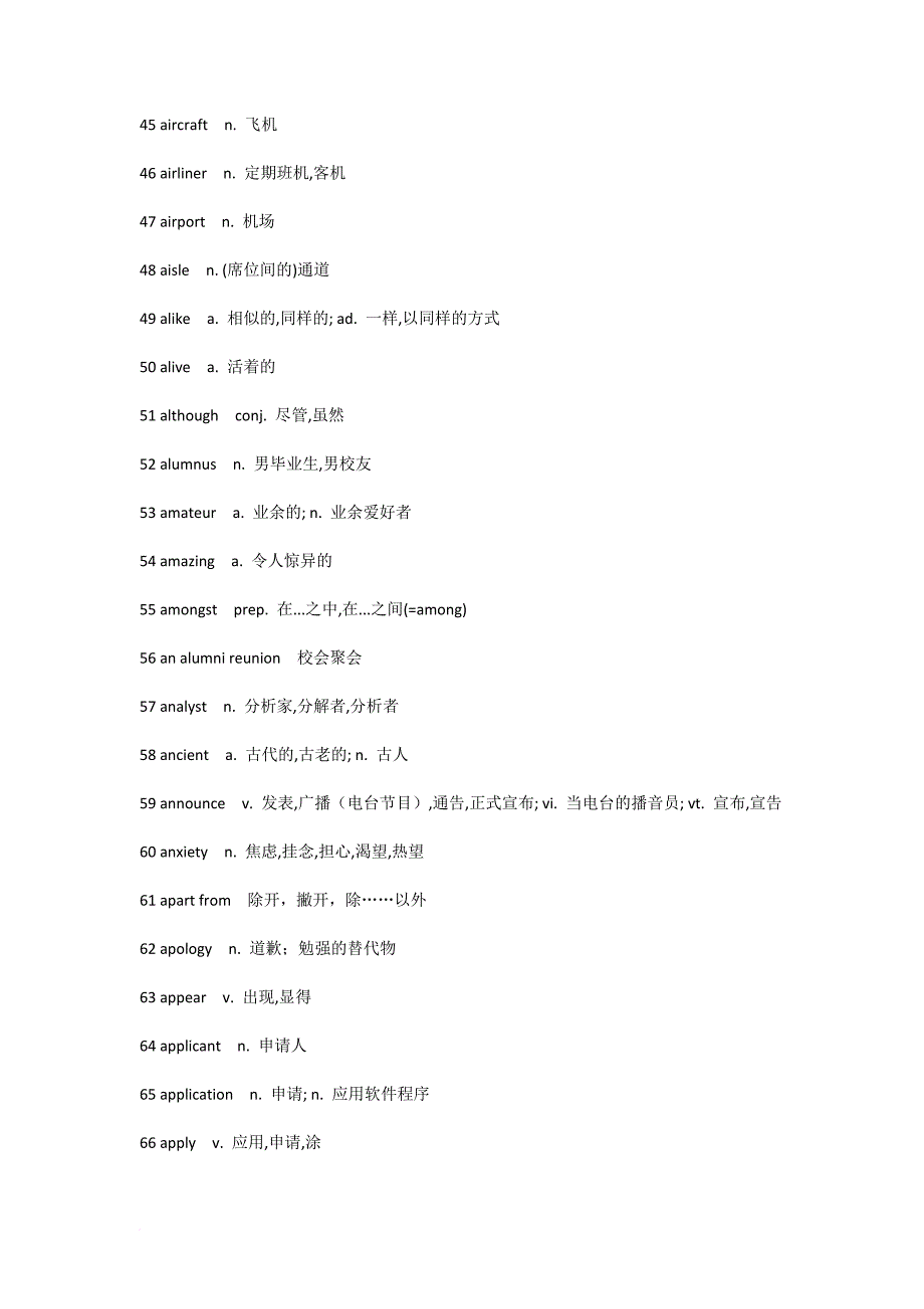 公共英语2级词汇表.doc_第3页