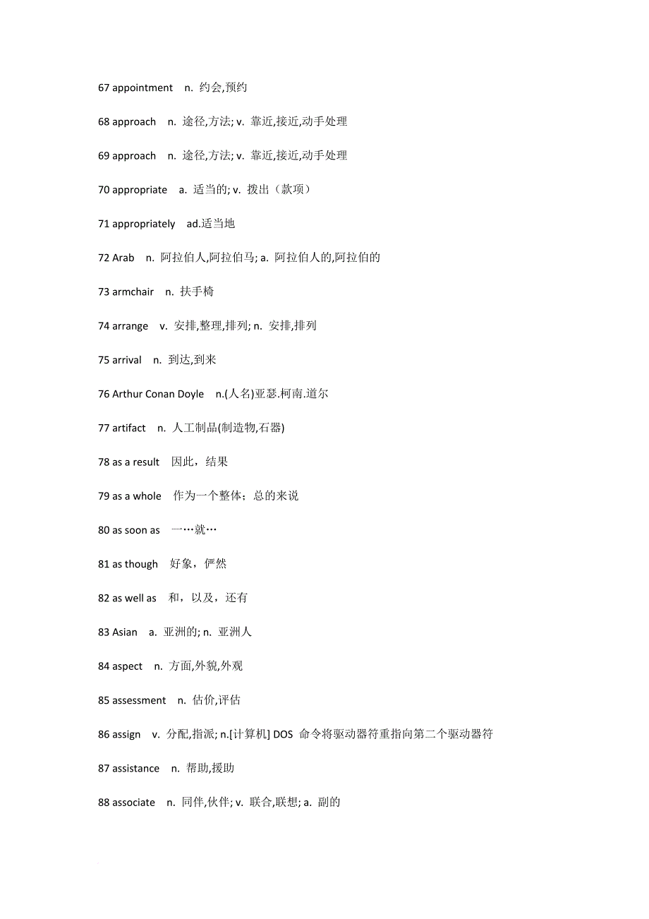 公共英语2级词汇表.doc_第4页