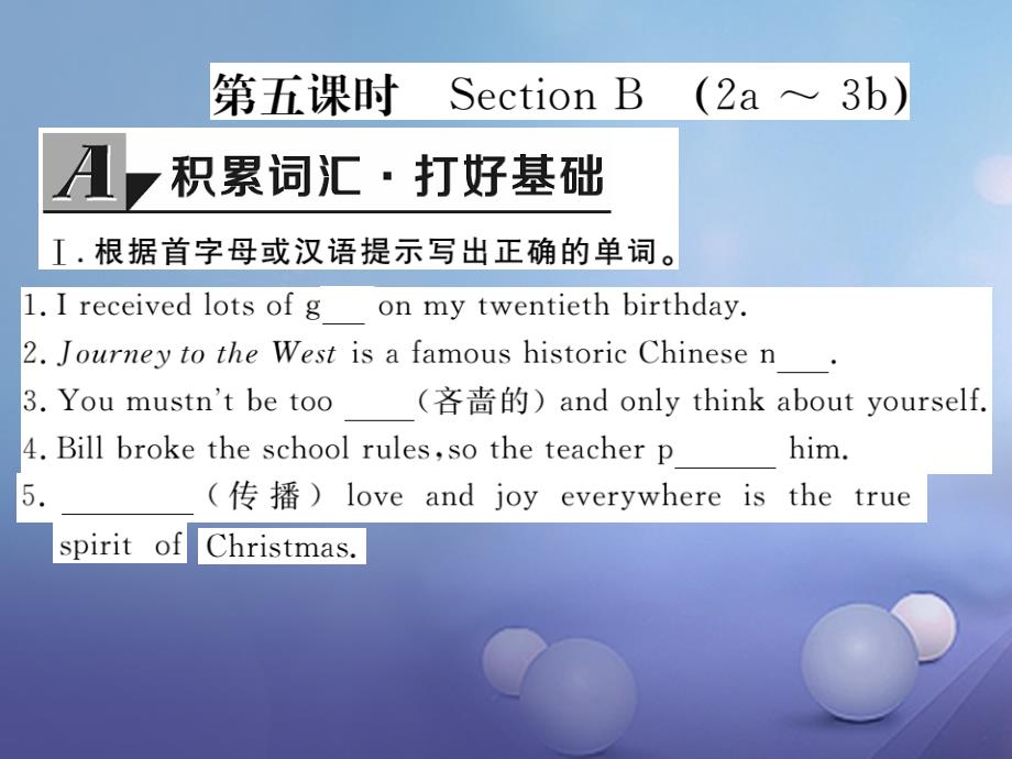 （娄底专用）2017秋九年级英语全册 unit 2 i think that mooncakes are delicious section b（2a-3b）作业课件 （新版）人教新目标版_第2页