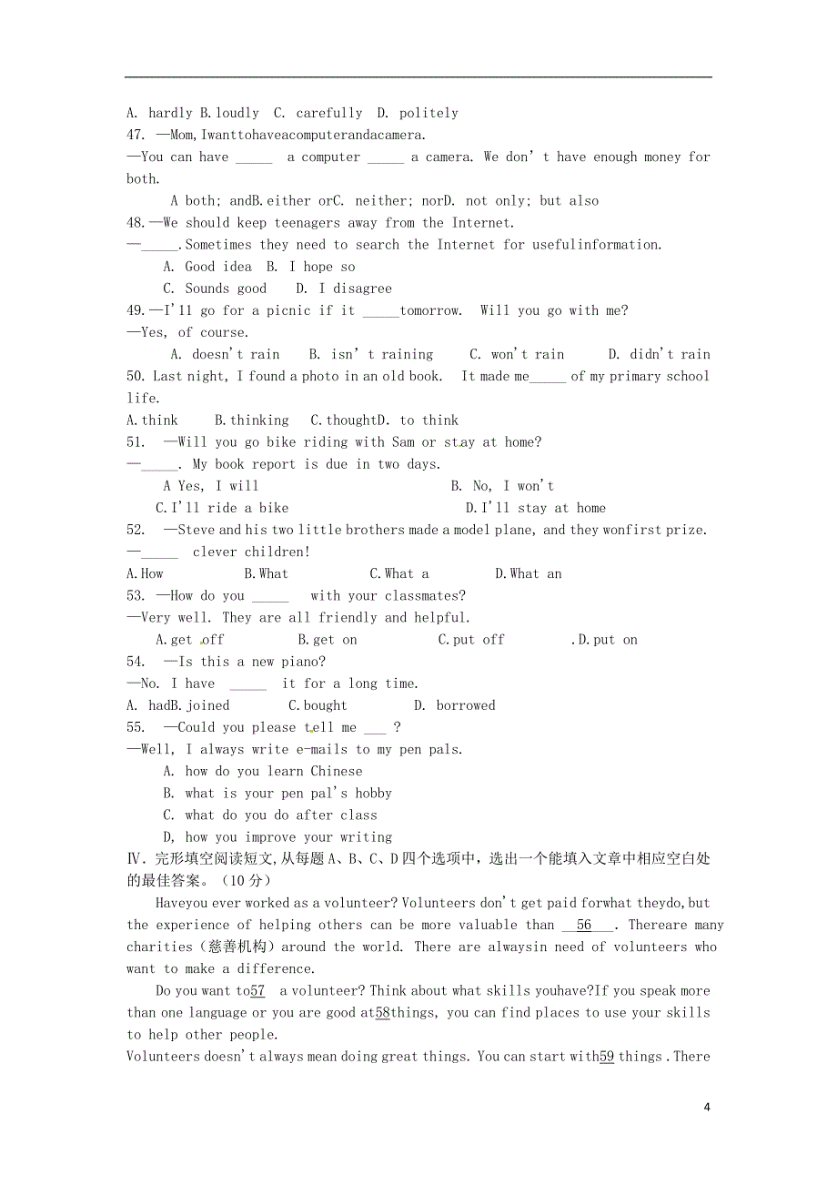 山东省济南市2017年中考英语真题试题（无答案）_第4页