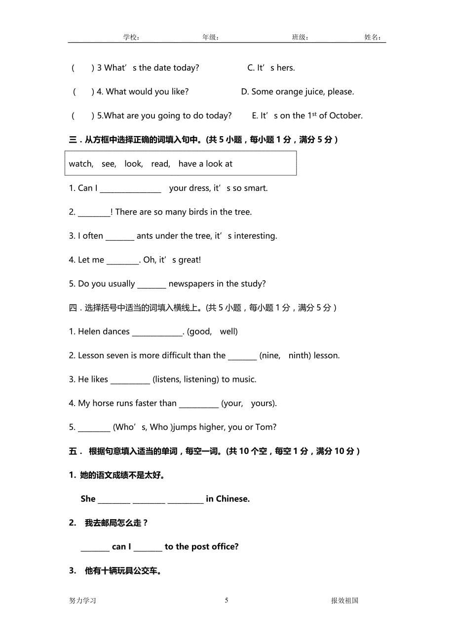 六年级毕业英语模拟试卷16_第5页