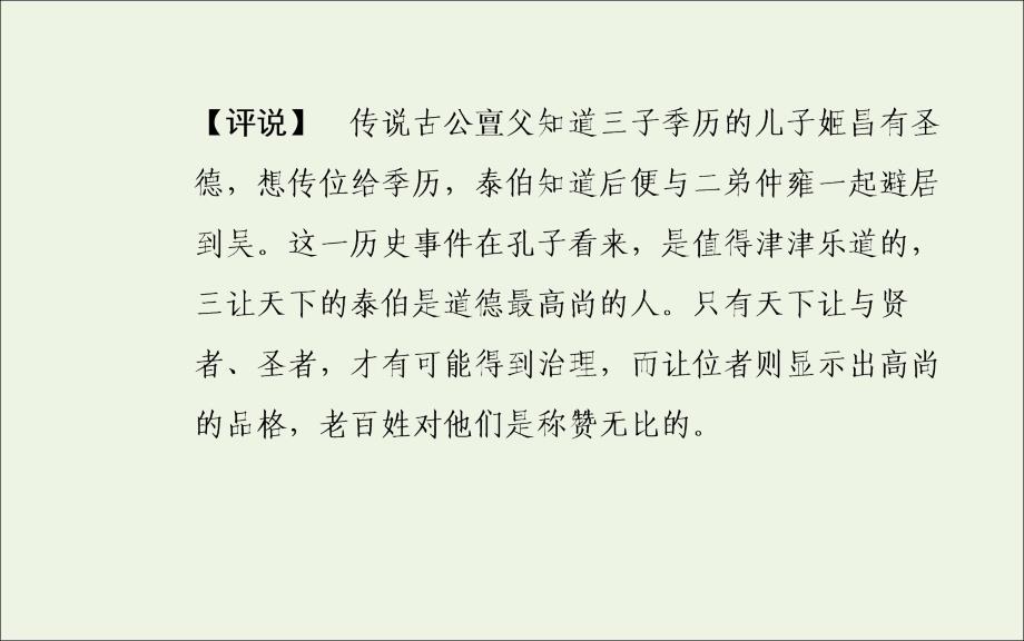 2019年高中语文 第一单元 1 三国演义课件 新人教版选修《中国小说欣赏》_第4页