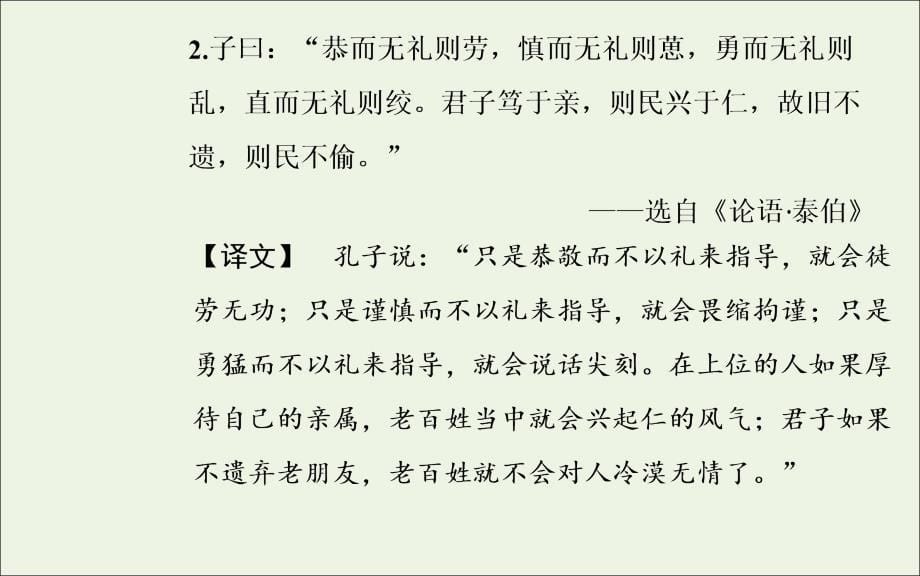 2019年高中语文 第一单元 1 三国演义课件 新人教版选修《中国小说欣赏》_第5页