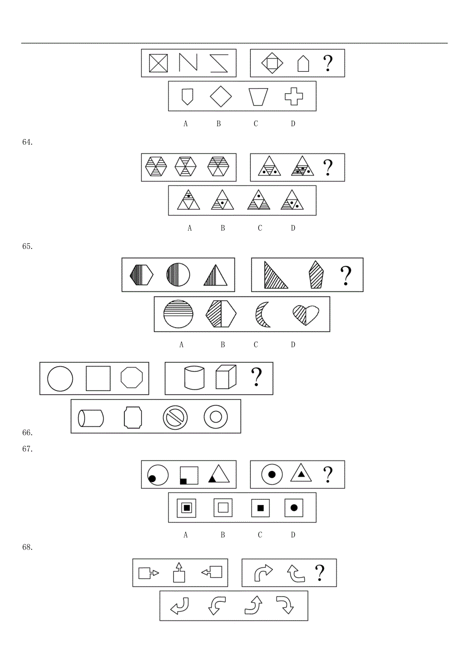 公务员历年真题集锦之判断推理_第3页