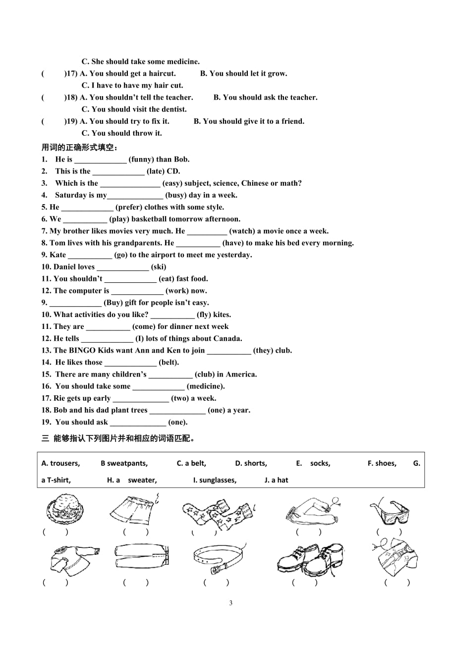 六年级英语基础试卷(无答案)_第3页