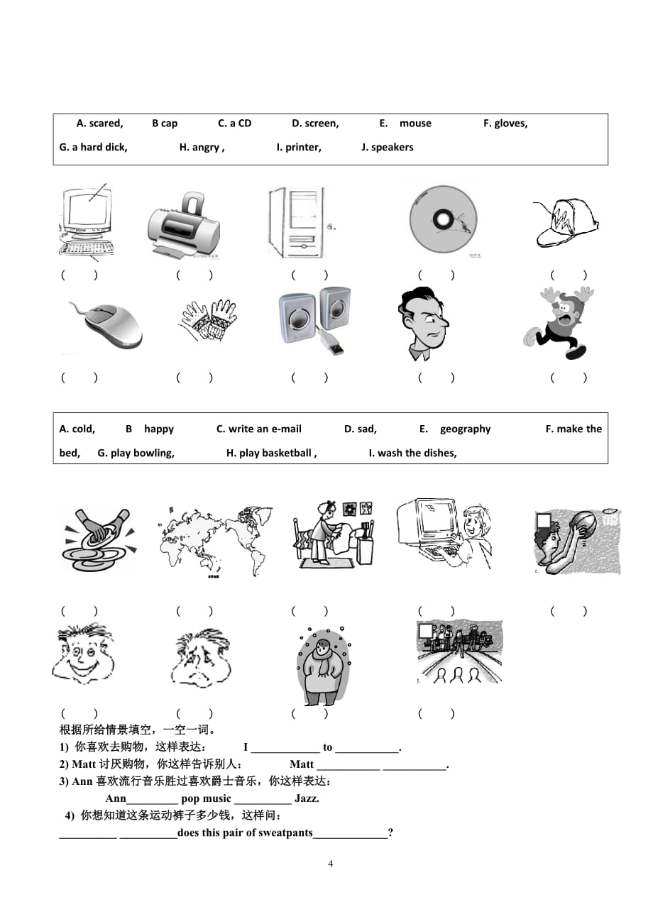 六年级英语基础试卷(无答案)_第4页