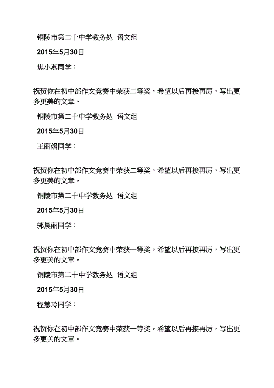 初三作文之2004年安庆市初中作文竞赛获奖_第3页