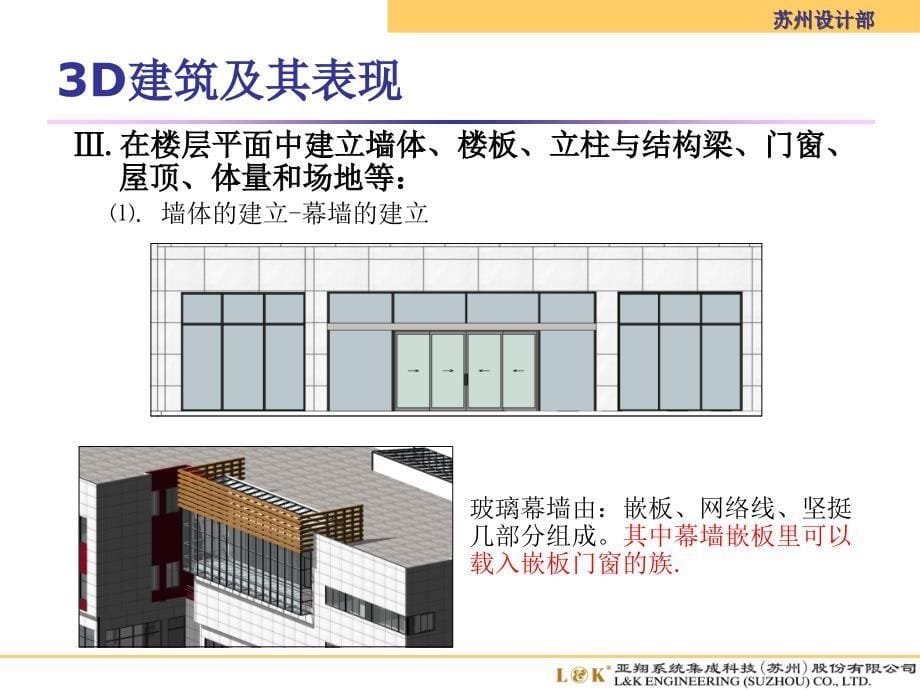 revit从基础到精通下_第5页