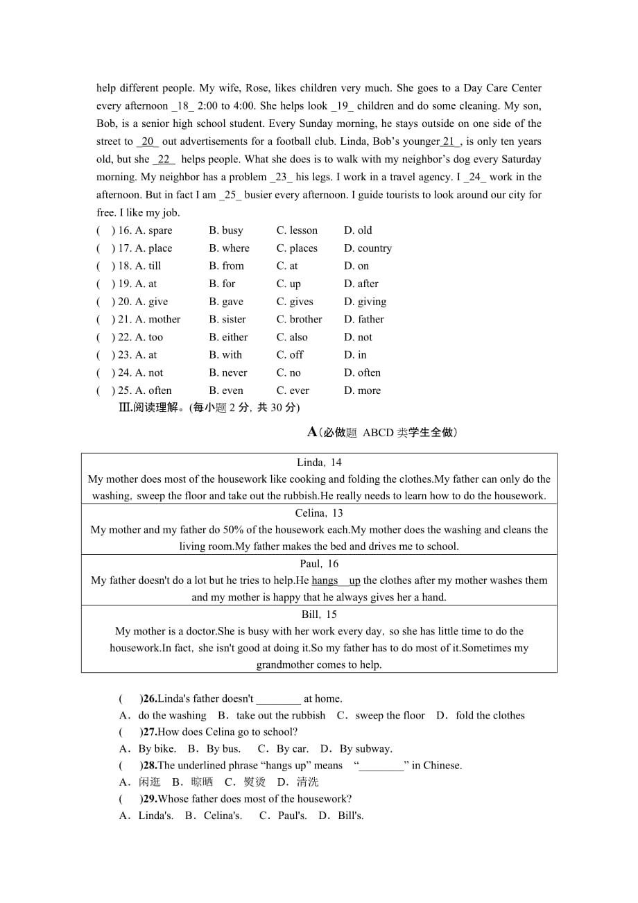 八年级英语下第三次周清试卷_第2页