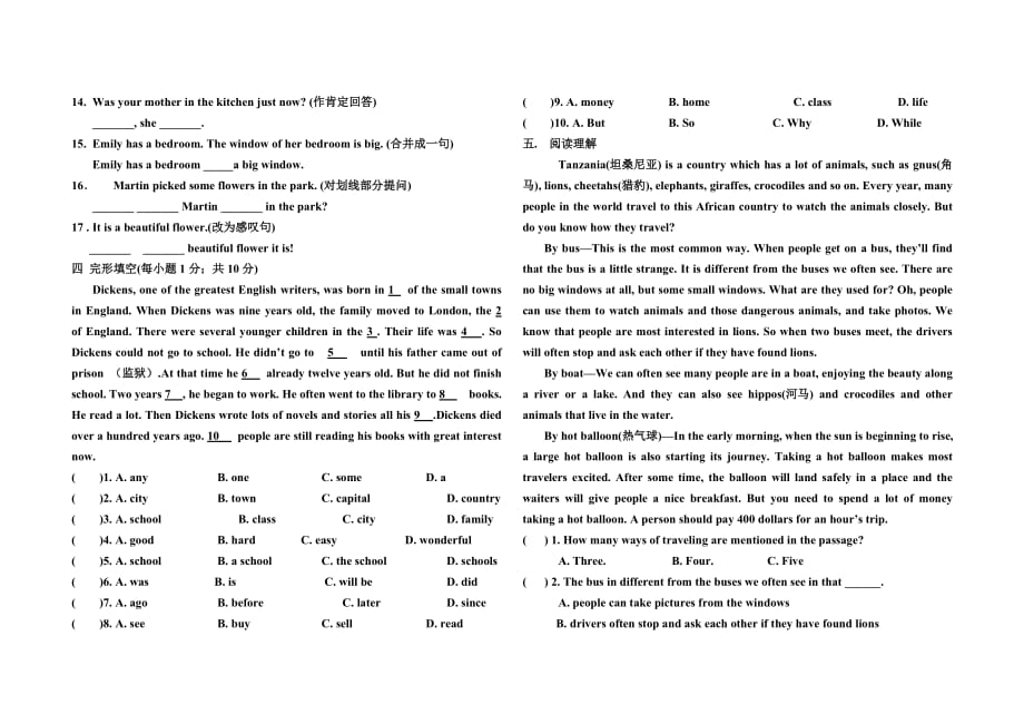 外研版七年级下英语测试题及答案资料_第3页