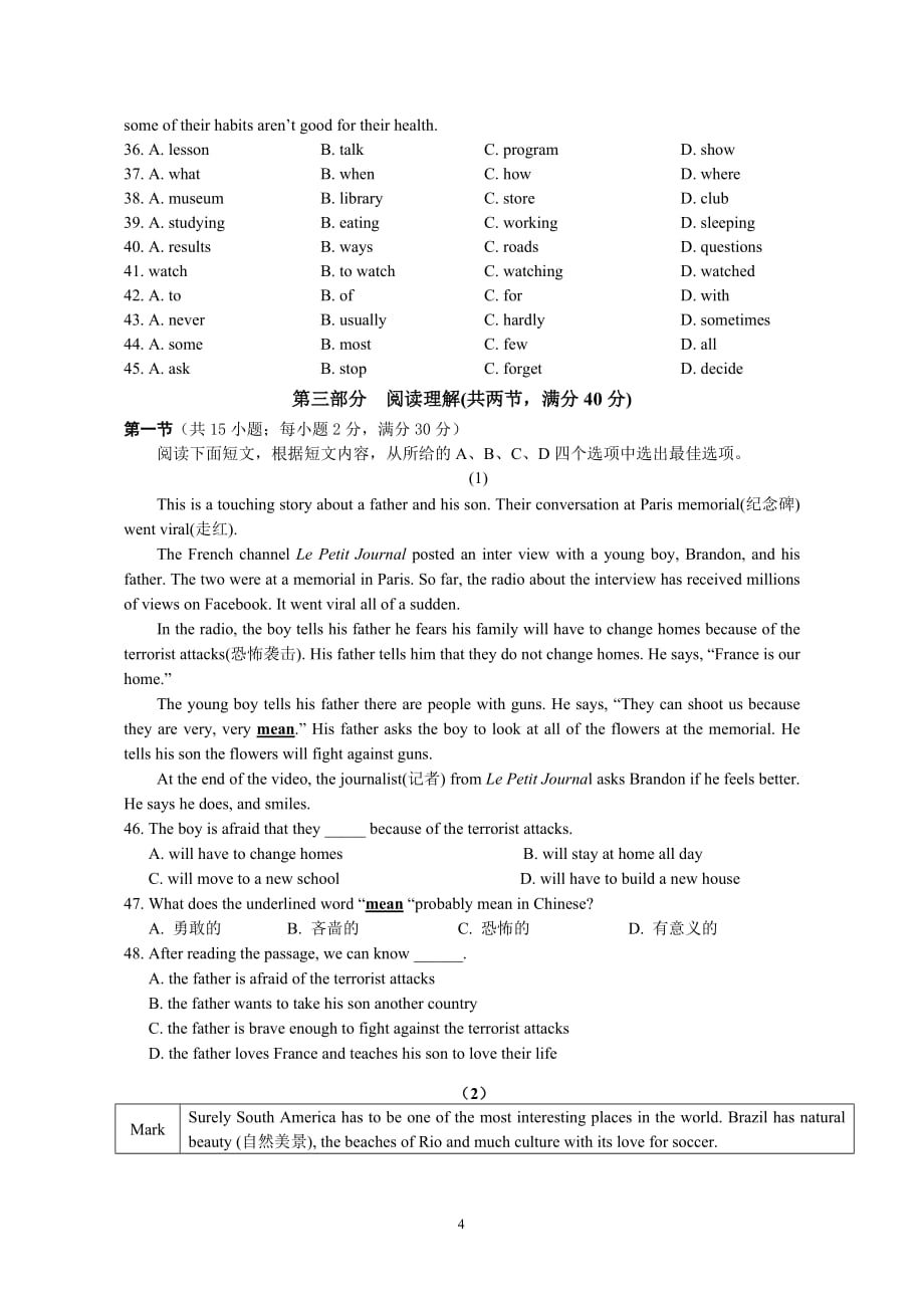 八年级英语试题(一)_第4页
