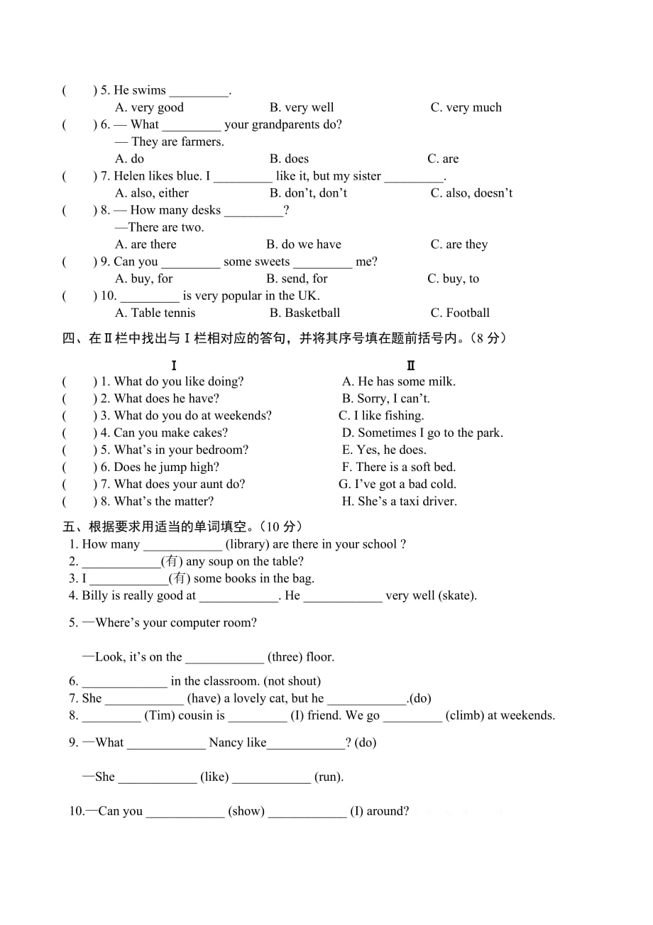 译林版小学英语五年级期末试题 上册_第3页