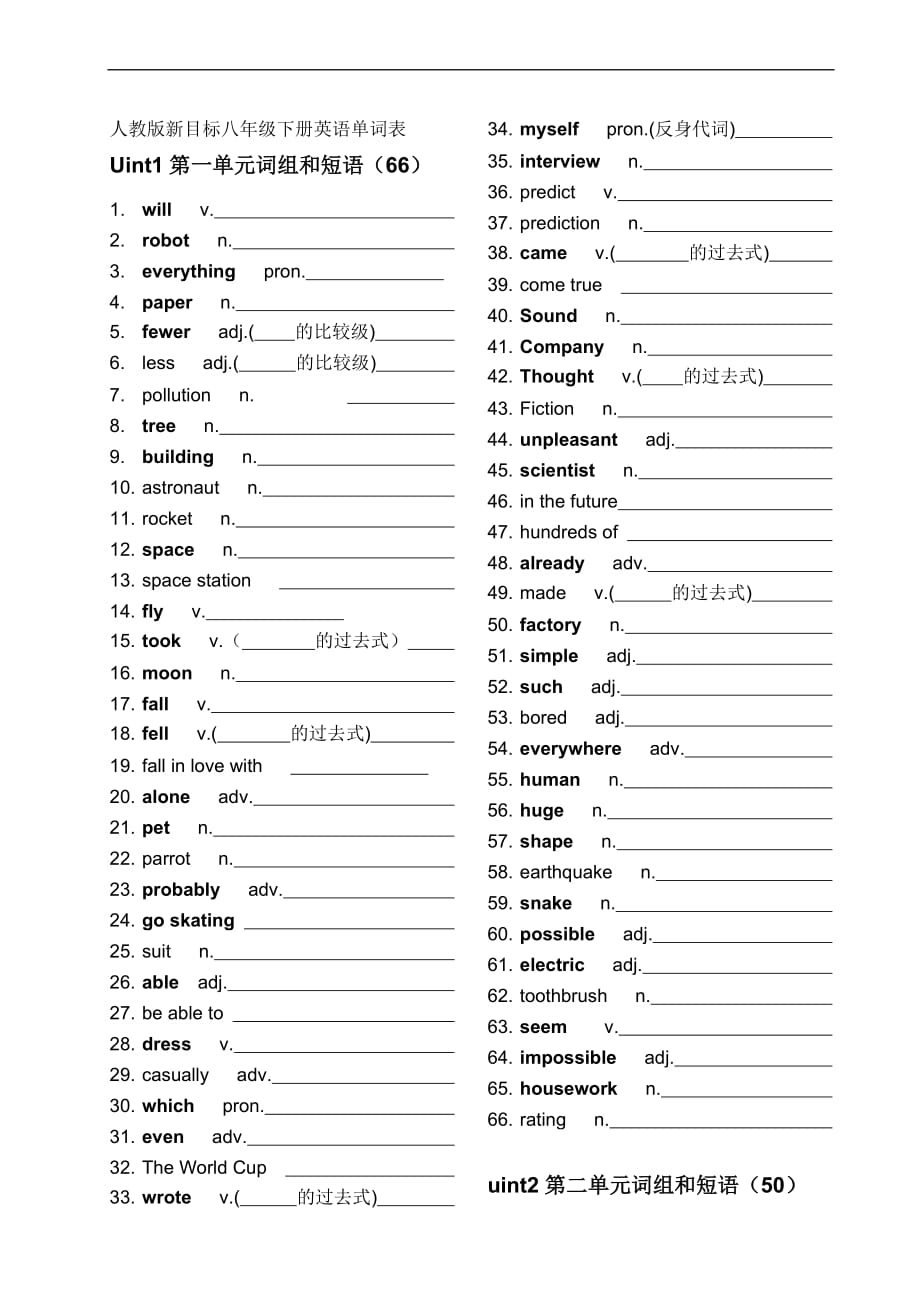 八年级下册英语单词表(人教版)默写中文.doc_第1页
