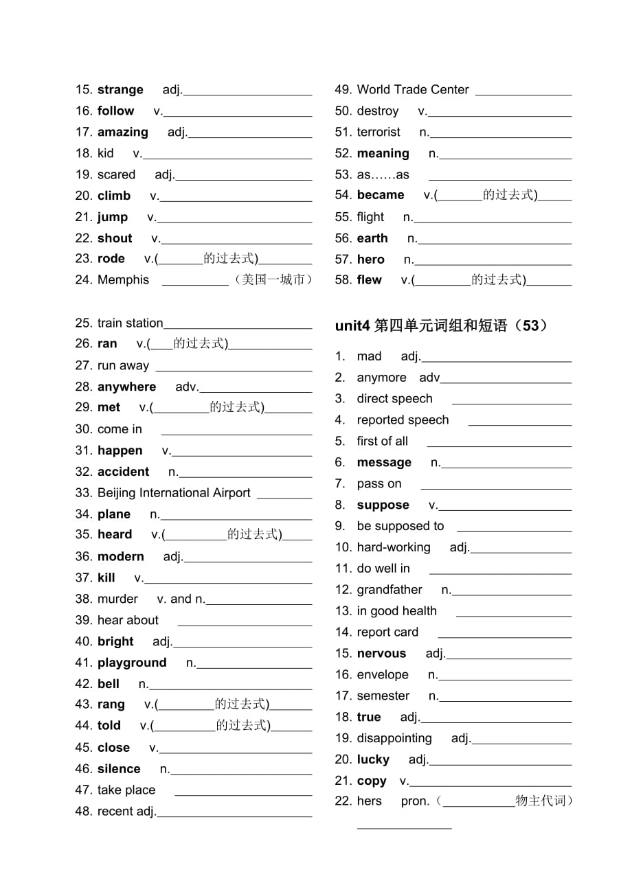 八年级下册英语单词表(人教版)默写中文.doc_第3页